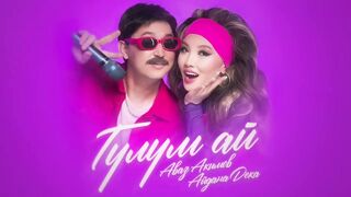 Аваз Акимов & Айдана Дека - Гүлүм ай