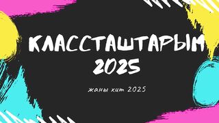 Феруза - Классташтарым