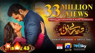 Tere Bin Pakistani drama Episode 43 | Wahaj Ali | Yumna Zaidi |