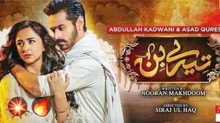 Tere Bin Pakistani drama Episode 51 | Wahaj Ali | Yumna Zaidi |