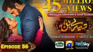 Tere Bin Pakistani drama Episode 56 | Wahaj Ali | Yumna Zaidi |