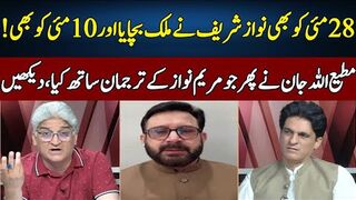 Matiullah Jan Vs Kousar Kazmi