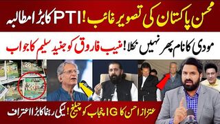 PTI Protest Plan | Sheikh Waqas Akram Blasting Media Talk | Government Forgot Dr. Abdul   Qadeer Khan