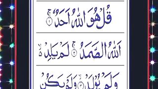 Surat ikhlas ki fazilat aur fazail