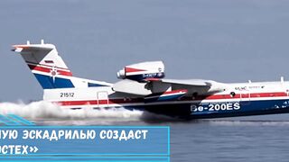 В России будет создана специальная эскадрилья президент России дал...