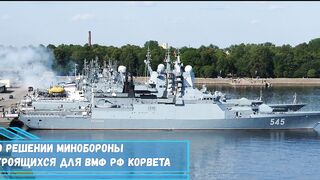 Источники сообщили о решении Минобороны переименовать два...
