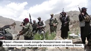 В Афганистане появилась новая группировка, боевики которой готовы...