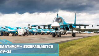 Переброска на «Балтимор»позволит полку использовать бомбардировщики Су-34...