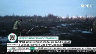ДТП с русскими в Анталье. Землетрясение на Бали. Горят торфяники.