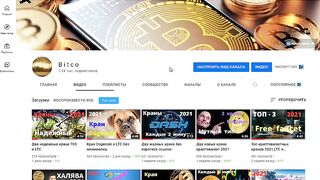Кран BTC каждую минуту без рекламы 100% рефералка