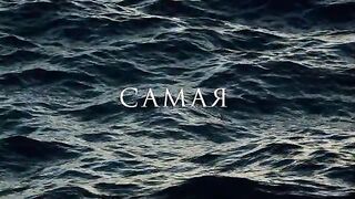 Стас Михайлов Самая