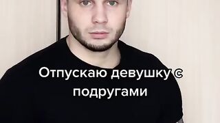 Отпустил парень девушку с подругами