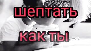 Как ти