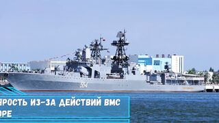 Россия пришла в ярость из за действий ВМС США в Японском море