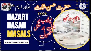 HASAN MSALS BN HASAN MASATHNNA BN IMAM HASAN AS