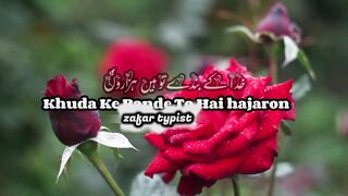 پھر اقبال نے بھی کہا تھا pir iqbal ne be kaha tha poetry lines
