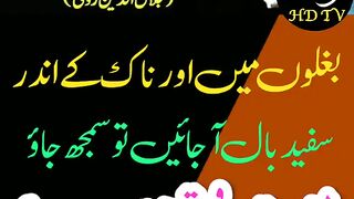 Best Urdu Quotes|Urdu Quotes|#shorts #short #golden #bestaqwal Alfaz Hd Tv . Febspot short video.