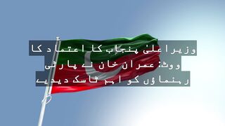 pti ka new plan