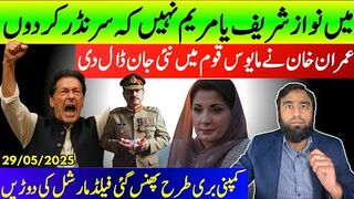 Imran Khan Changes The Whole Narrative** A New Wave Of Hope For The Nation Company In   Trouble