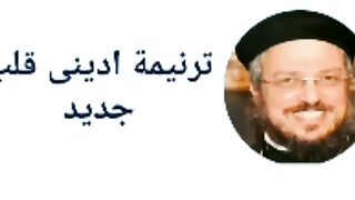 أبونا داؤد لمعى ترنيمة اديني قلب جديد