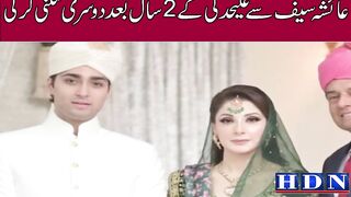 Junaid Safdar Ki Dosri Bivi Kon Nikli? | Dosri Or Pehli Bivi Ki Co... |