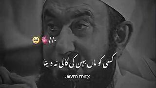 Beshak Mera parvardigar bakhshne wala h