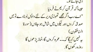 Shariat Ke Masail Seekhain 31