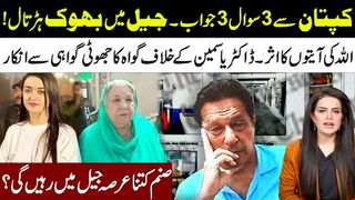 Imran Khan 3 Answers l Hunger Strike In Jail l Good News For Yasmin Rashid