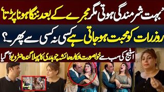 Mujre Ke Bad... Actress Ayesha Chaudhary's Latest Revelation on the Stage Industry - Inner Pakistan