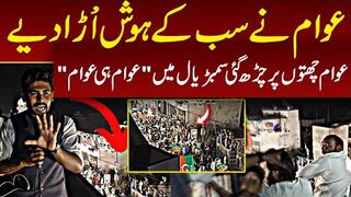 PTI Show of Power in Sambrial | Huge Crowd Takes Over the Streets