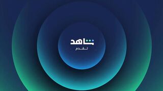 مسلسل ام 44 الحلقة 20 العشرون