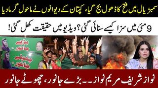 PTI Winning Situation In Sambrial l Inside Story Of 9 May Punishment l Funny Pics Of Nawaz & Maryam