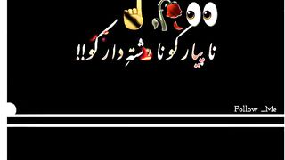Na Pyar ko na rishty dar ko
