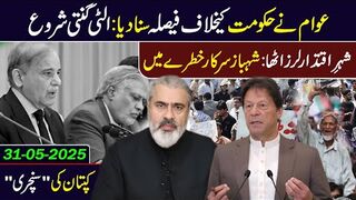 Exclusive! Imran Khan's Century || Big Survey Against Govt