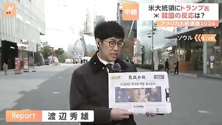 トランプ氏勝利　韓国メディア暴風押し寄せる中国貿易戦争再燃を懸念する声