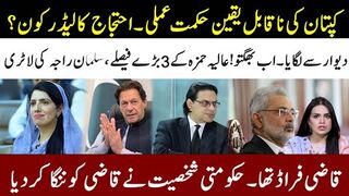 Imran Khan Stunning Planning l Aliya Hamza On Front Foot l Salman Raja Got Lucky