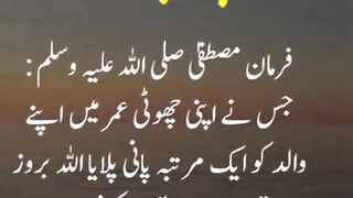 Shariat Ke Masail Seekhain 32