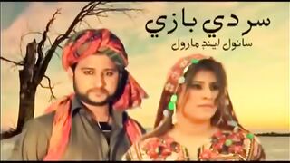 sar di bazi