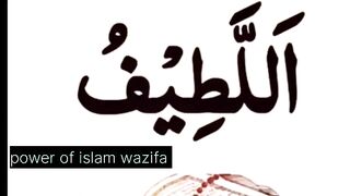 Allah pak key name ka wazefa