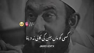 کسی کو ماں بہن کی گالی نہ دینا