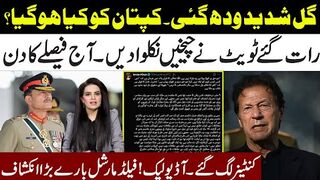 Late Night Tweet l Imran Khan Big Blame On Field Martial Asim Munir l Audio Leak