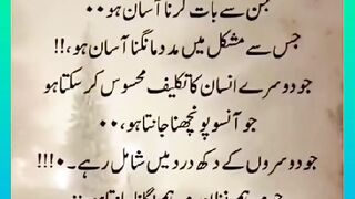 Shariat Ke Masail Seekhain 33