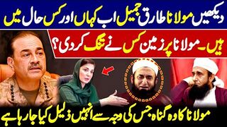 Maulana Tariq Jamil Ab Kahan Awr Kis Hal Me Hain