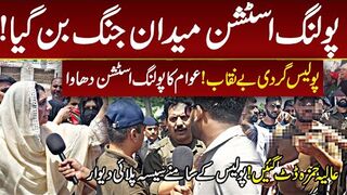 Police Brutality Exposed! Voters Clash with Police l By Election Sambrial