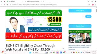 Benazir Income Support 13500 Payment Check | How we Check