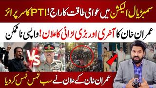 PTI Big Victory | Imran Khan Start War With Establishment | Sialkot By-Elections 2025