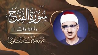 رفقا بالقلوب يامنشاوي رفقا .. تلاوة إعجازية توقظ الروح وتهز ᴴᴰ
