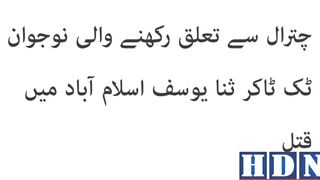 sana yousaf today news | sana yousaf