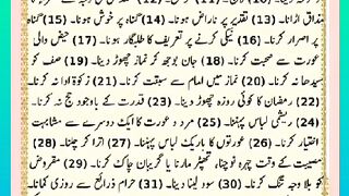 Shariat Ke Masail Seekhain 34