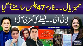 سمبڑیال ضمنی الیکشن؛ ایک نشست پر پوری ریاستی مشینری حاوی!